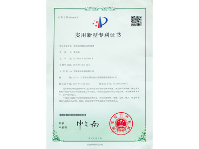 剪板機實用新型專利證書